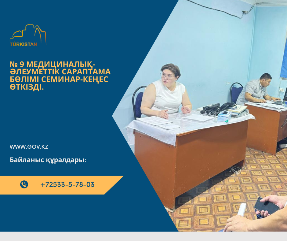 Проведен семнар совещание.