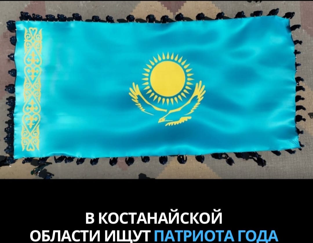 В ОБЛАСТИ ИЩУТ ПАТРИОТА ГОДА