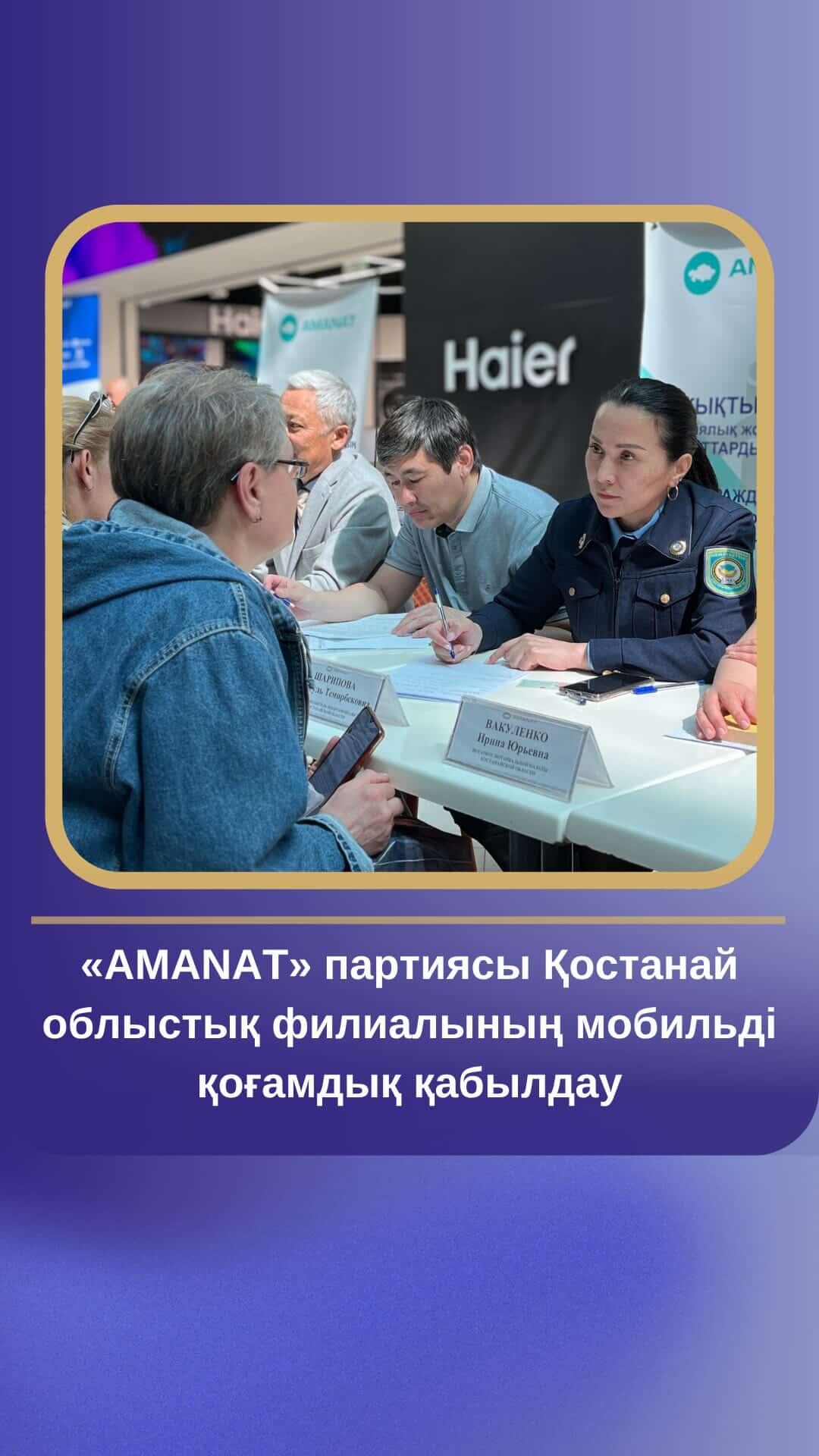 Состоялся мобильный выездной приём