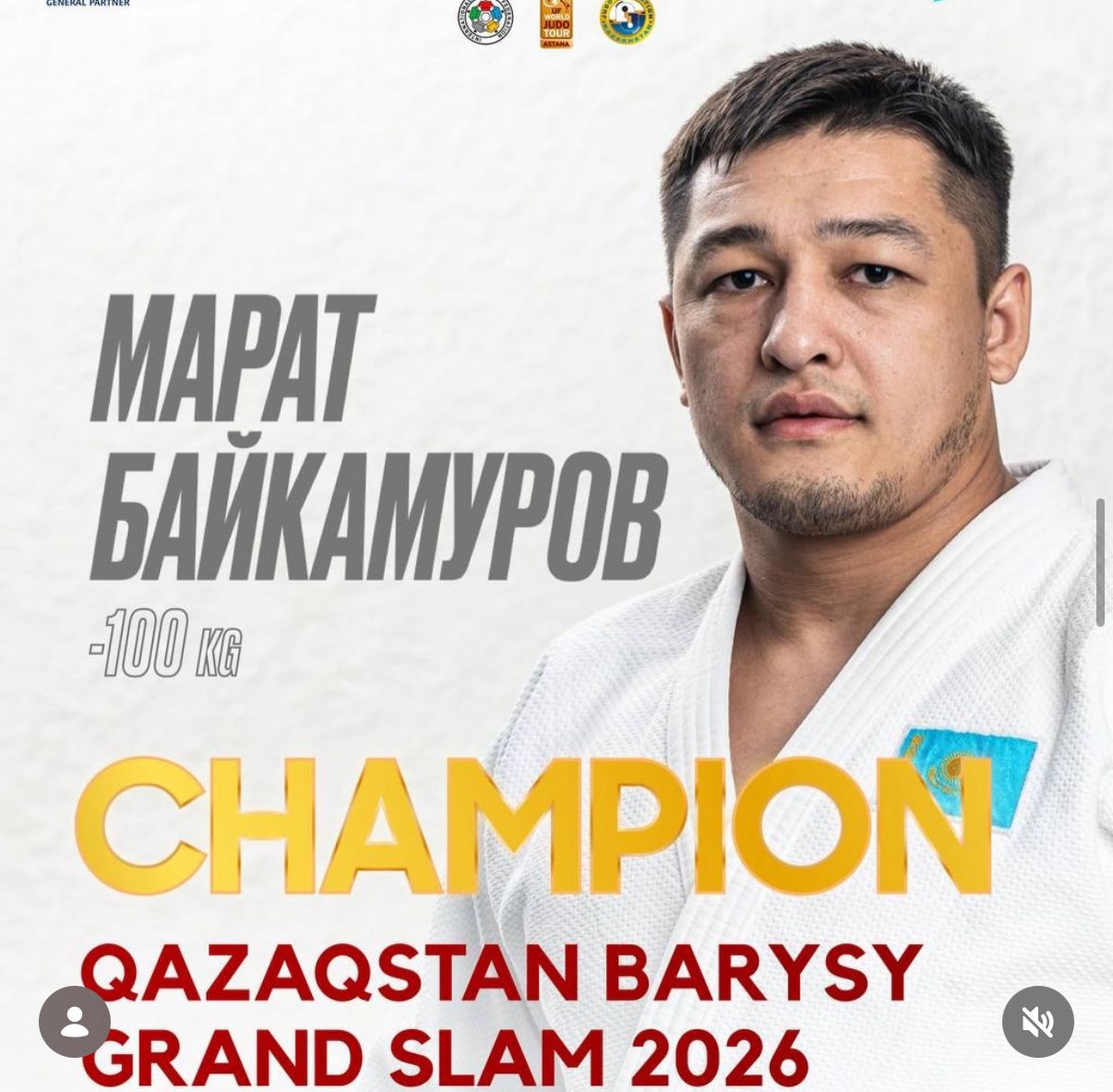 «Qazaqstan barysy Grand Slam 2026» по дзюдо в Астане