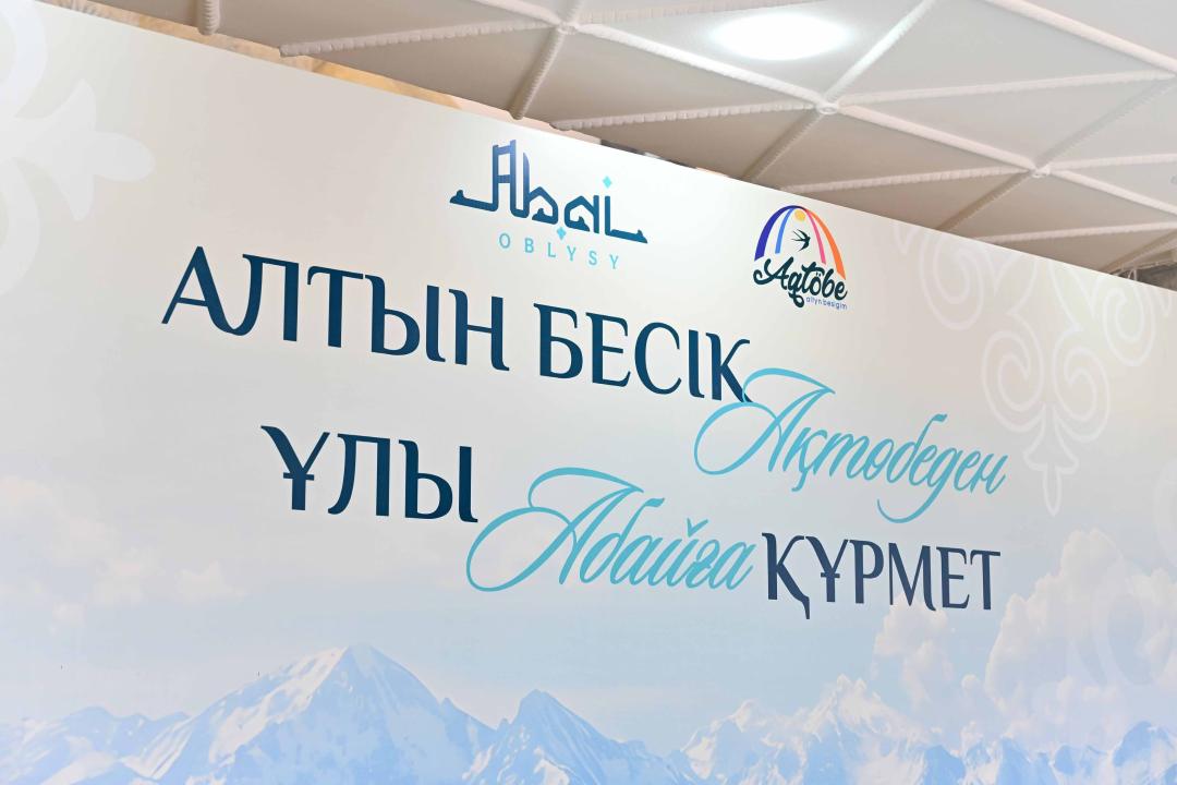 В Семее прошли Дни культуры Актюбинской области