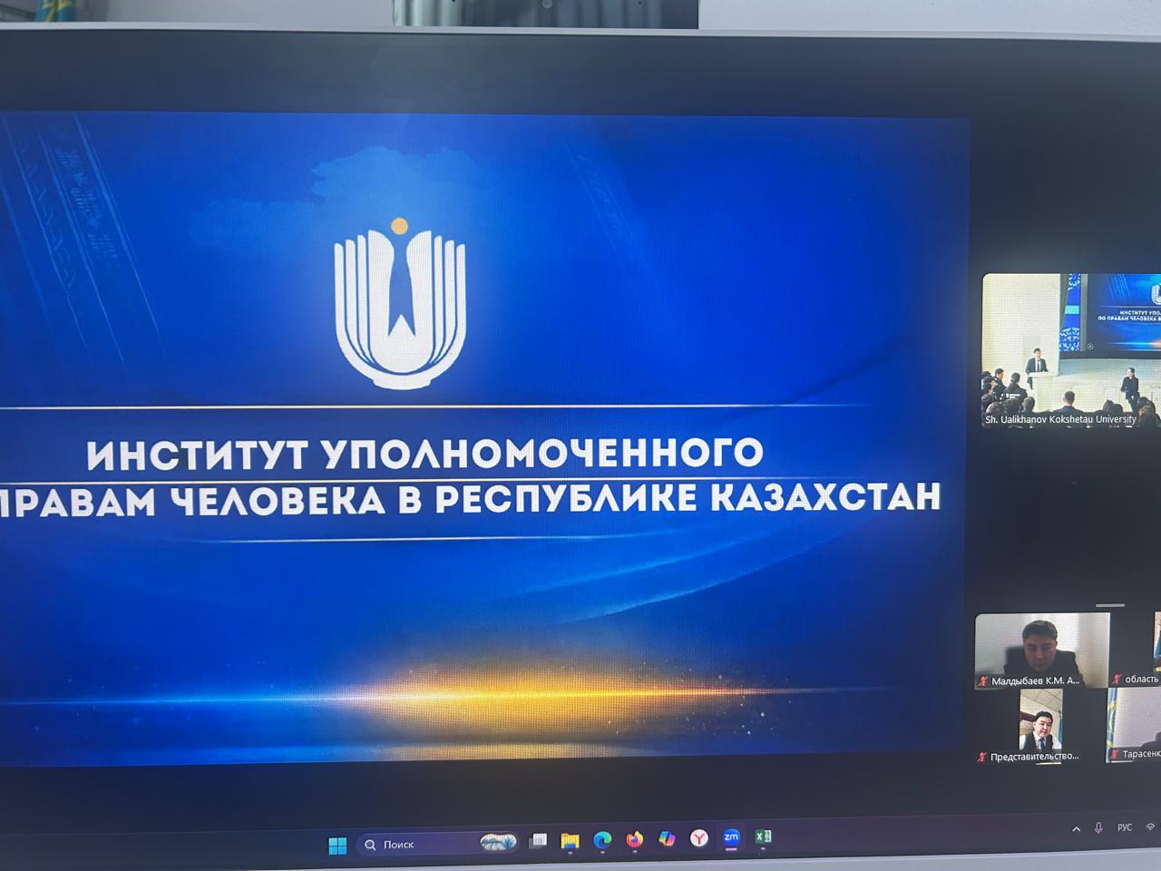 Сотрудники представительства Центра по правам человека по городу Алматы приняли участие в обучающем тренинге «Новая Конституция – Новое поколение»