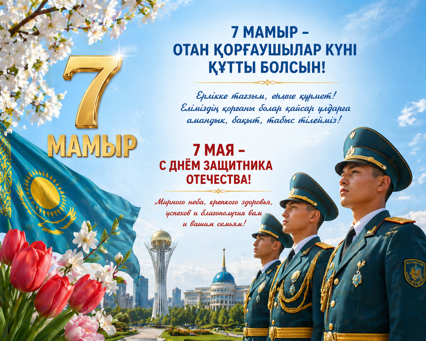 Поздравление