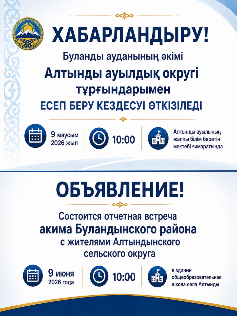 Обьявление