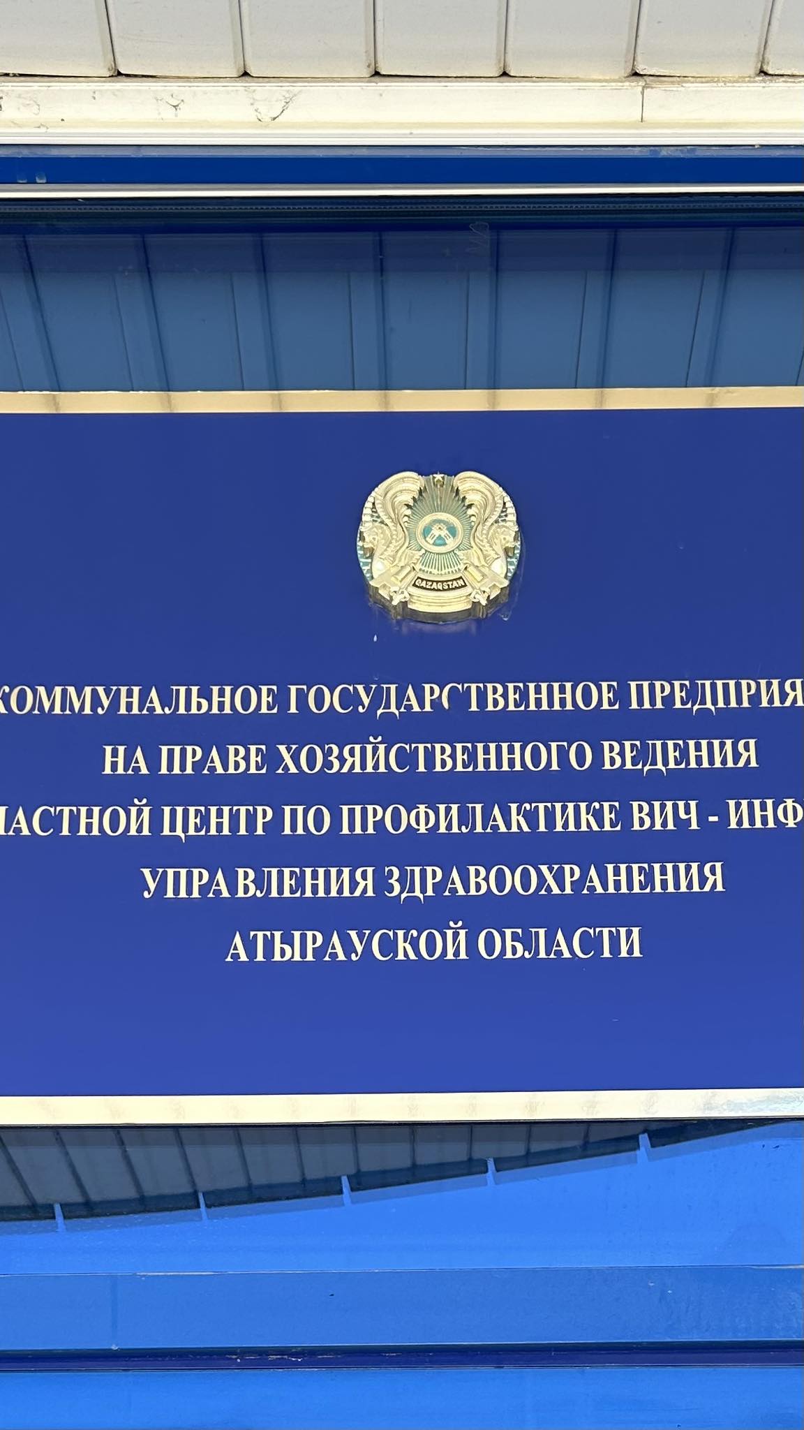ПРЕДСТАВИТЕЛЬ ПОСЕТИЛ ОБЛАСТНОЙ ВИЧ-ЦЕНТР