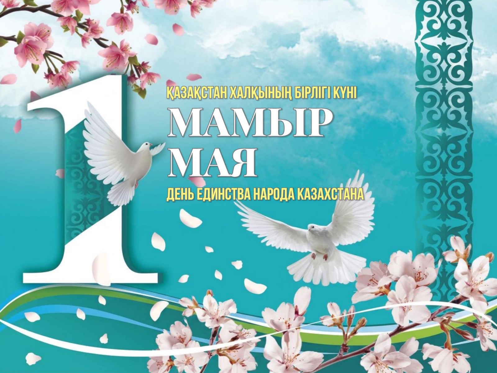 Уважаемые житикаринцы!