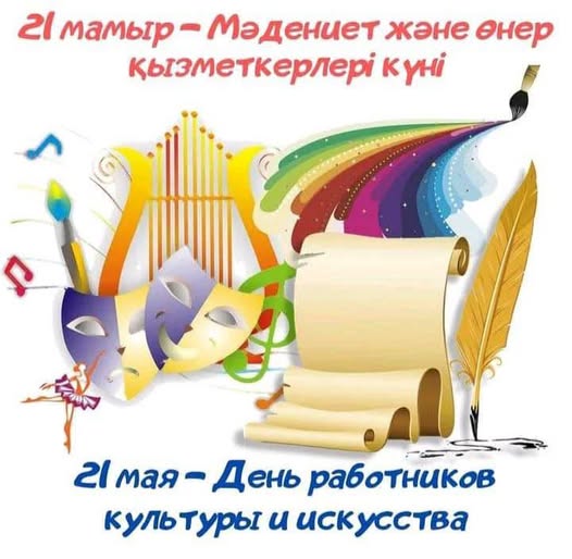 Уважаемые работники и ветераны сферы культуры!