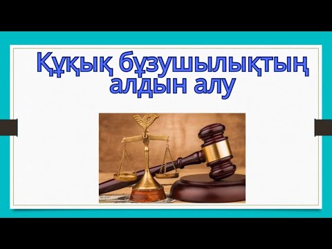 Информация о результатах исполнения Плана по профилактике правонарушений за апрель месяц
