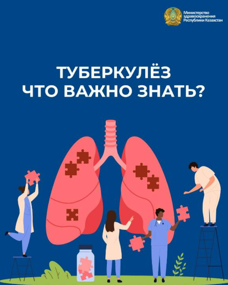 Что важно знать о туберкулезе?