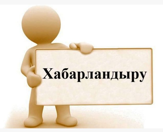 Сарыағаш аудандық мәслихатының сегізінші шақырылымдағы кезектен тыс қырық төртінші сессиясы
