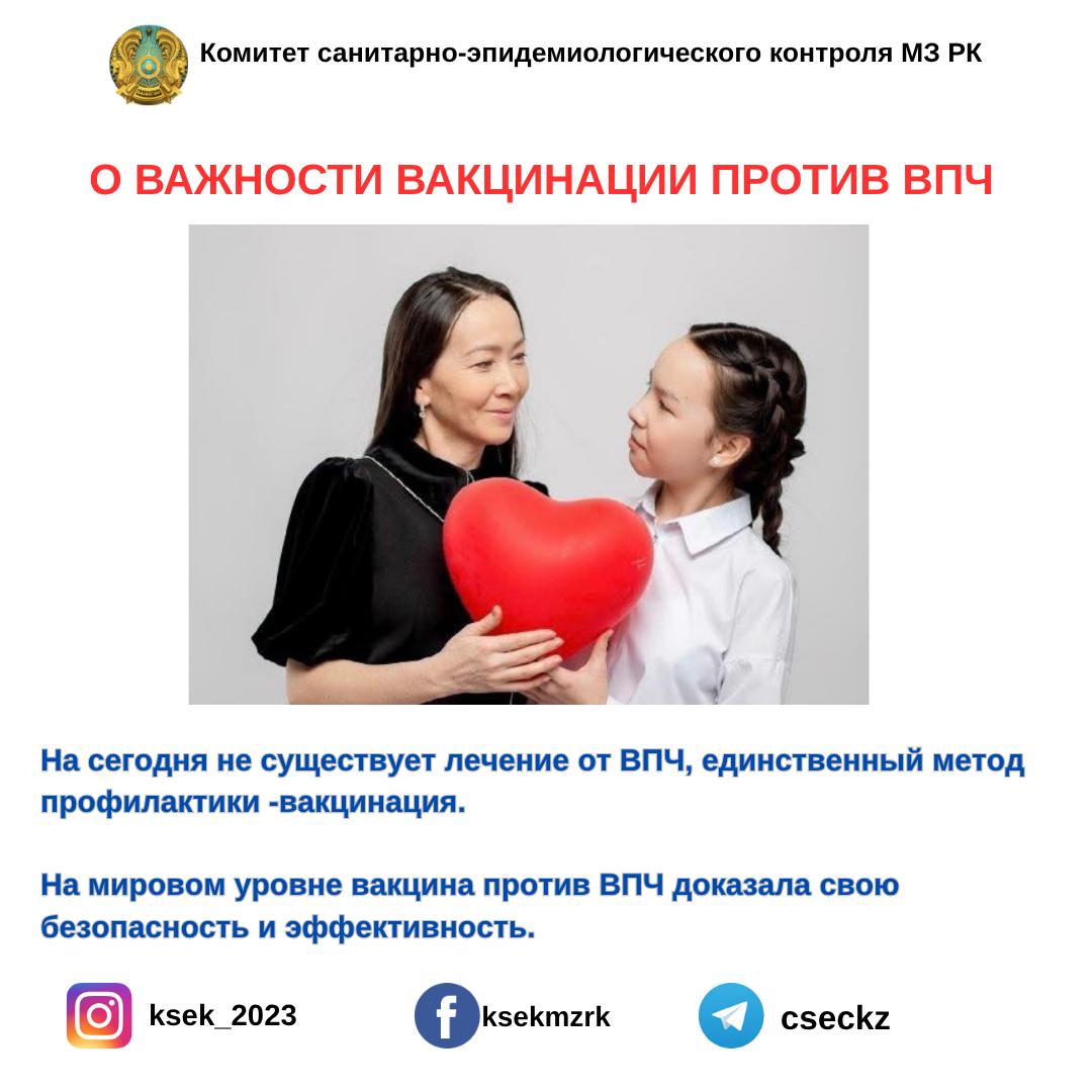 О важности вакцинации против ВПЧ