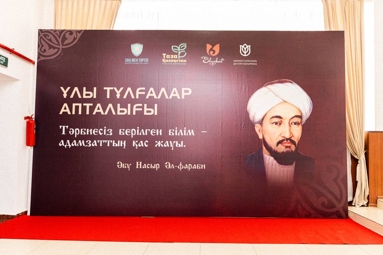 Очередная поучительная встреча в рамках “Недели великих лиц ” была посвящена Абу Насиру Аль-Фараби.