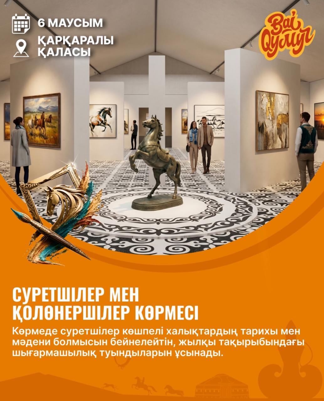 Межрегиональный гастрономический фестиваль “BAIQYMYZ”