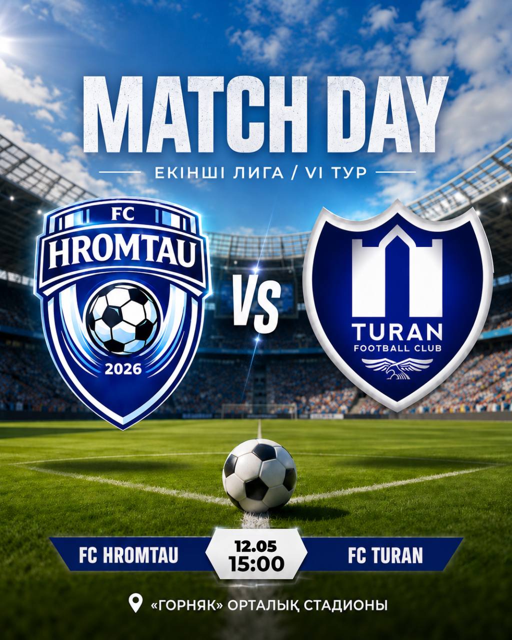 ВТОРАЯ ФУТБОЛЬНАЯ ЛИГА: VI ТУР