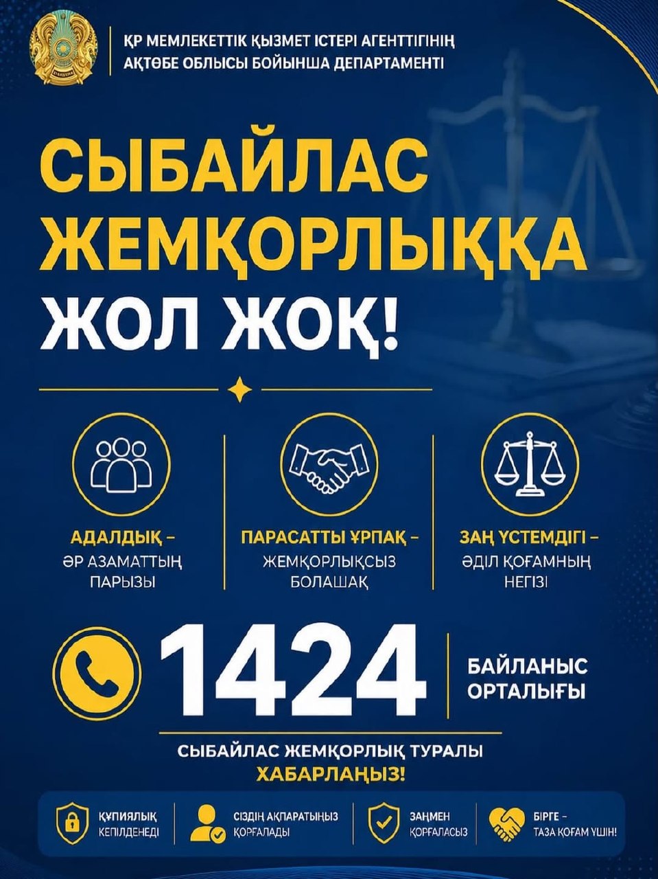 Уважаемые жители!