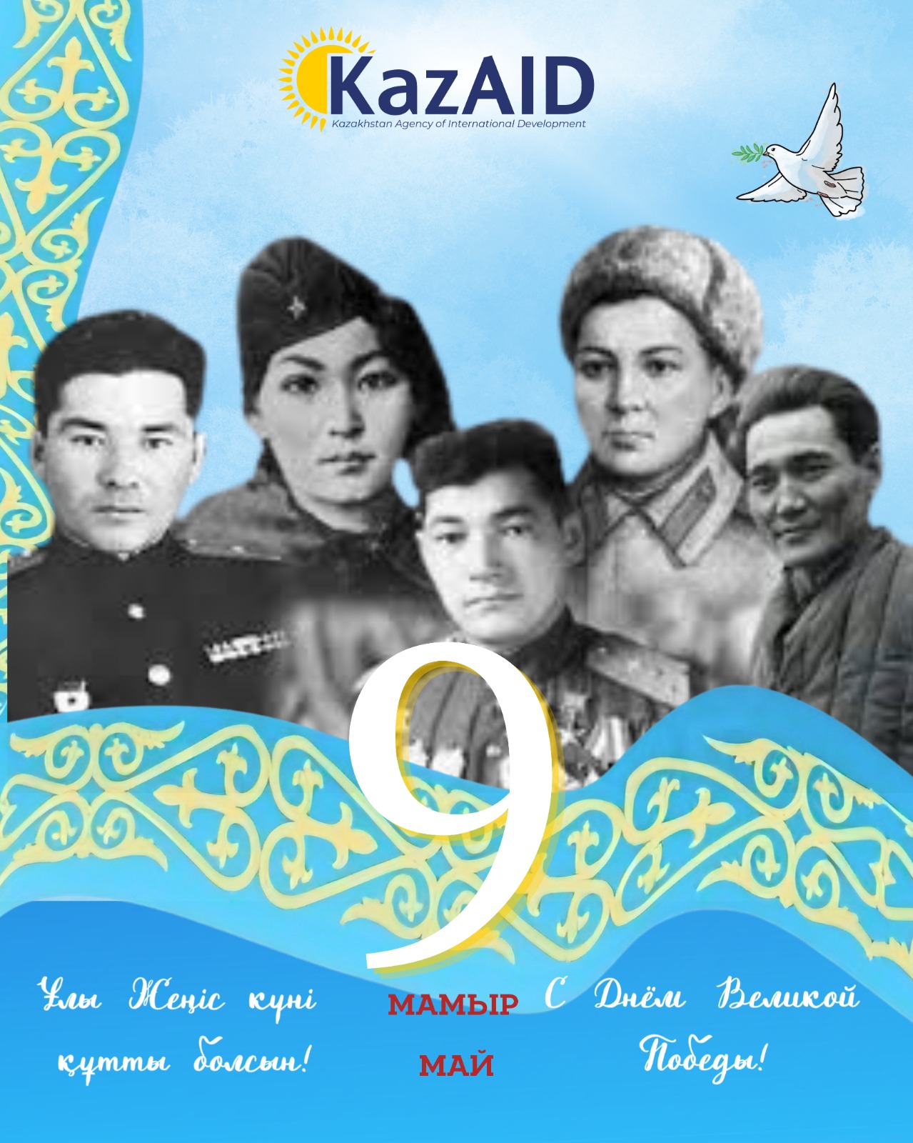 С Днем Великой Победы!