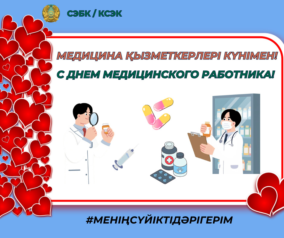 Преемственность поколений: ветераны санитарно-эпидемиологической службы