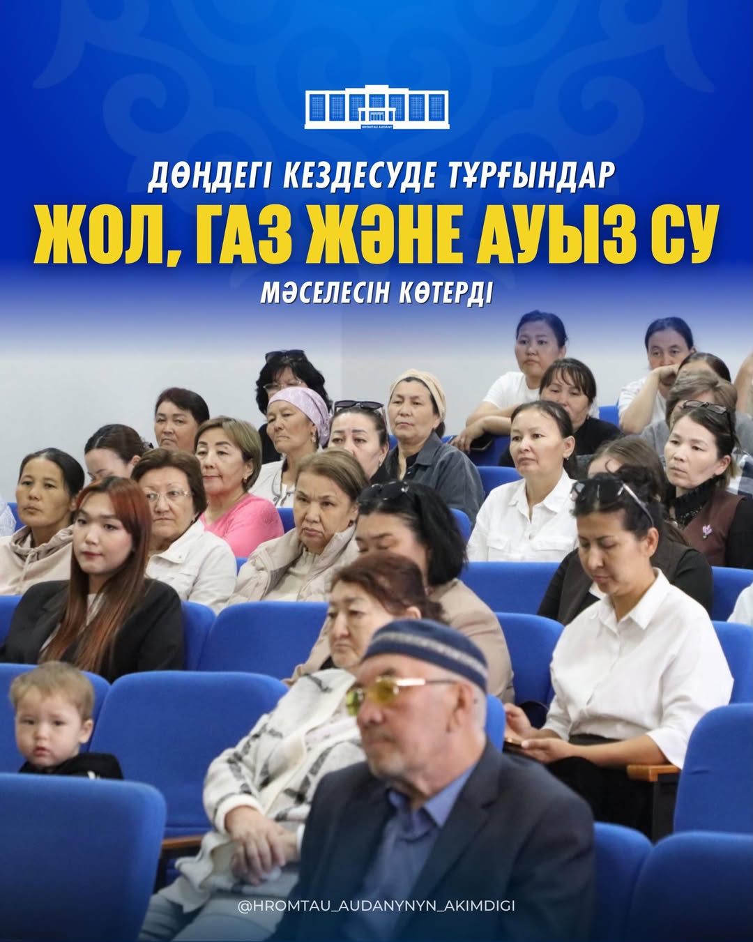 НА ВСТРЕЧЕ В СЕЛЕ ДОН ЖИТЕЛИ ПОДНЯЛИ ВОПРОСЫ ДОРОГ, ГАЗА И ПИТЬЕВОЙ ВОДЫ