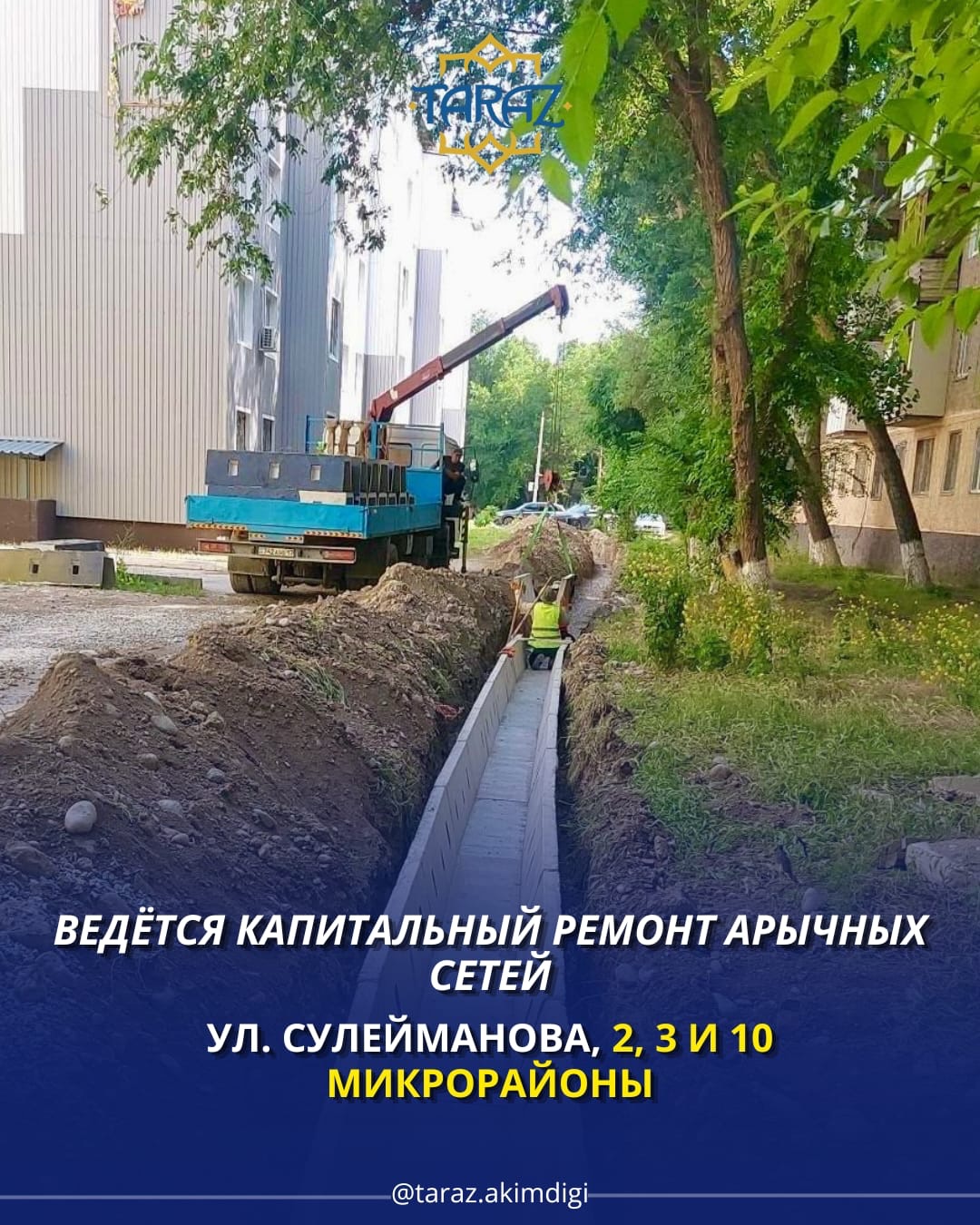 Ведётся капитальный ремонт арычных сетей
