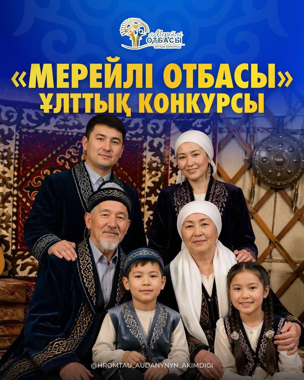 Уважаемые жители района!