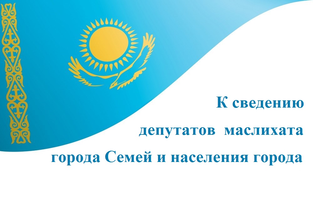 Объявление о проведении очередной сессии