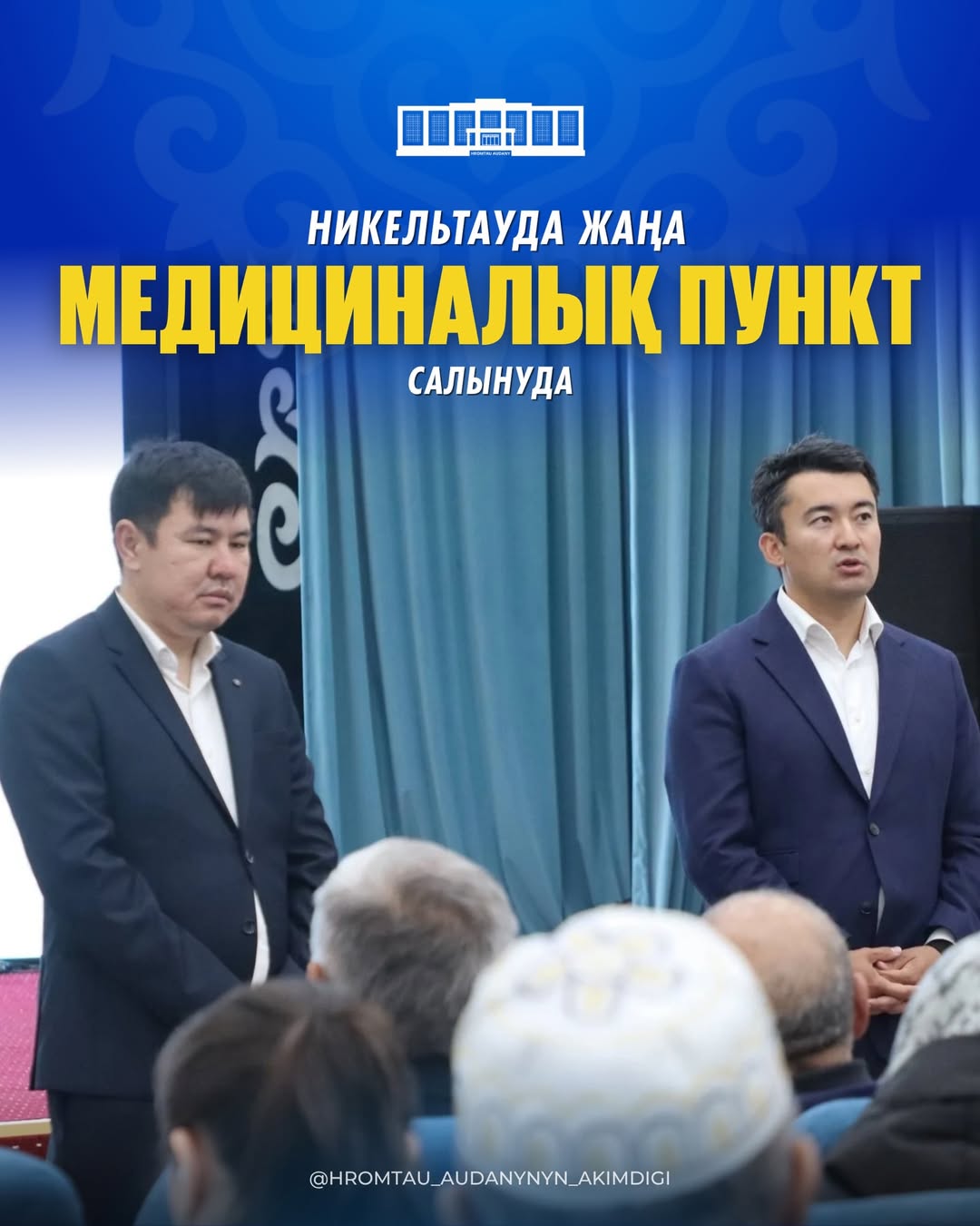 В НИКЕЛЬТАУ СТРОИТСЯ НОВЫЙ МЕДИЦИНСКИЙ ПУНКТ