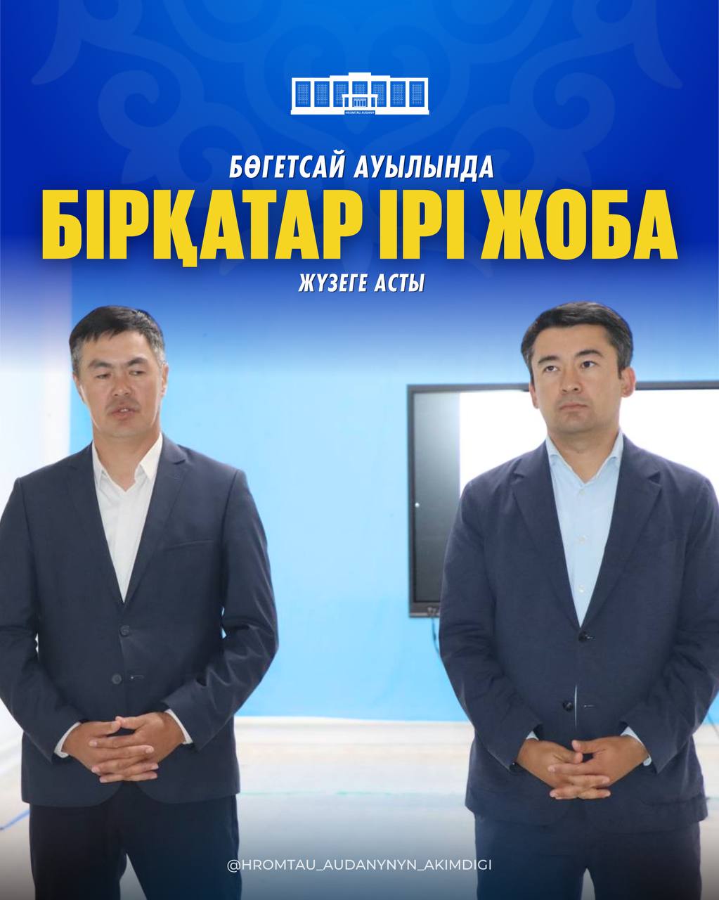 В БОГЕТСАЕ РЕАЛИЗОВАН РЯД КРУПНЫХ ПРОЕКТОВ