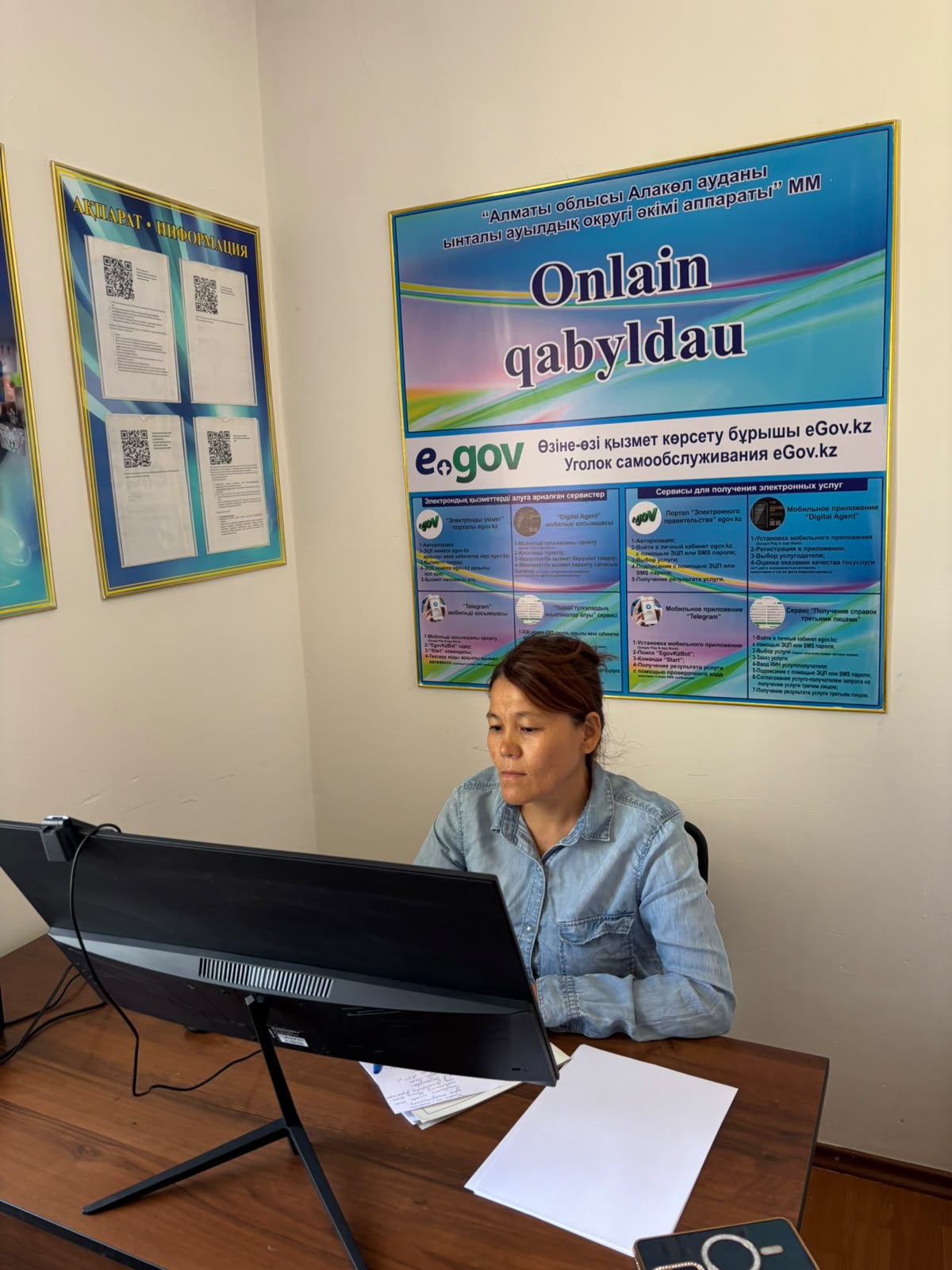 Государственные услуги доступны в уголке Egov