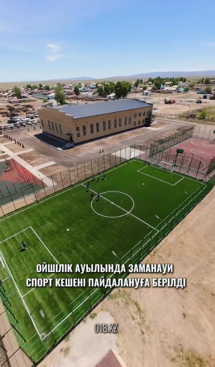 В селе Ойшілік открылся новый спортивный комплекс