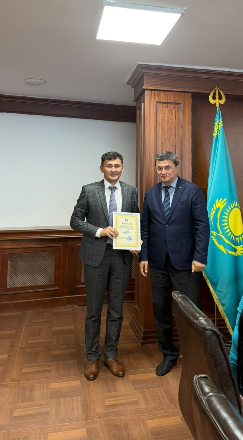 Почетная награда!