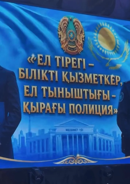 ОТМЕЧАЕТСЯ ДЕНЬ ГОСУДАРСТВЕННЫХ СЛУЖАЩИХ И ДЕНЬ ПОЛИЦЕЙСКИХ