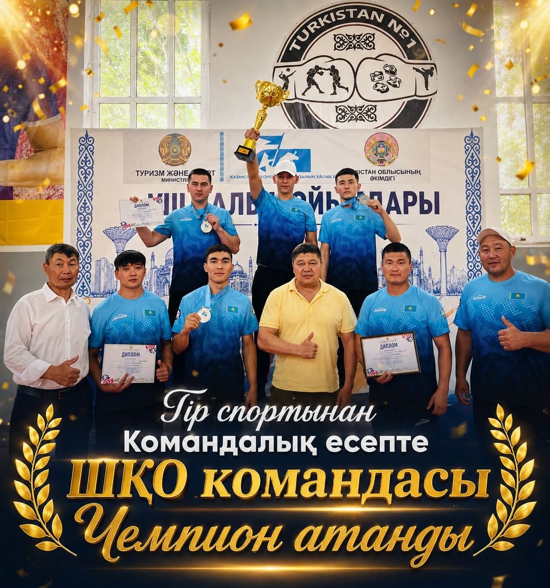 СБОРНАЯ ВКО ЗАВОЕВАЛА ОБЩЕКОМАНДНОЕ ПЕРВОЕ МЕСТО ПО ГИРЕВОМУ СПОРТУ НА VIII НАРОДНЫХ ИГРАХ
