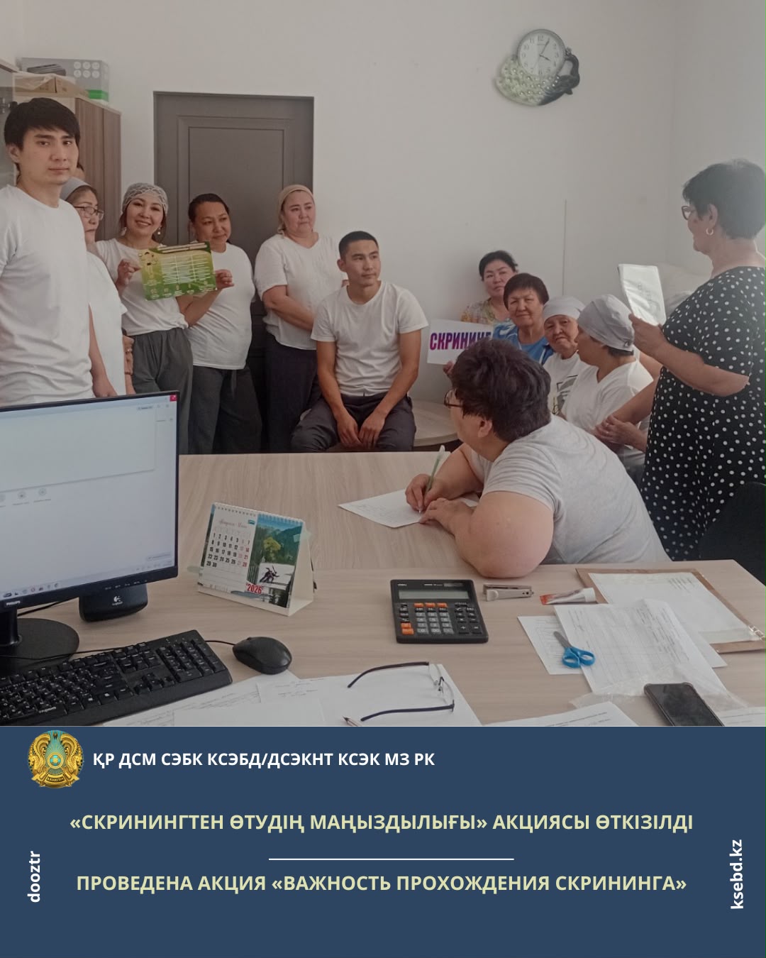 Проведена акция «Важность прохождения скрининга»