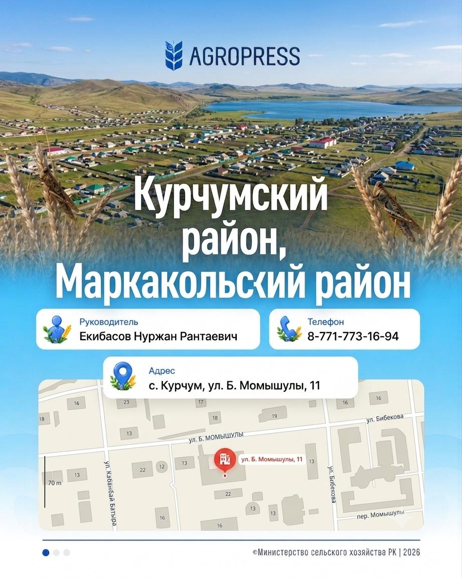 🚨ЕСЛИ ВЫ ОБНАРУЖИЛИ САРАНЧОВЫХ ВРЕДИТЕЛЕЙ – СООБЩИТЕ НАМ ОБ ЭТОМ!