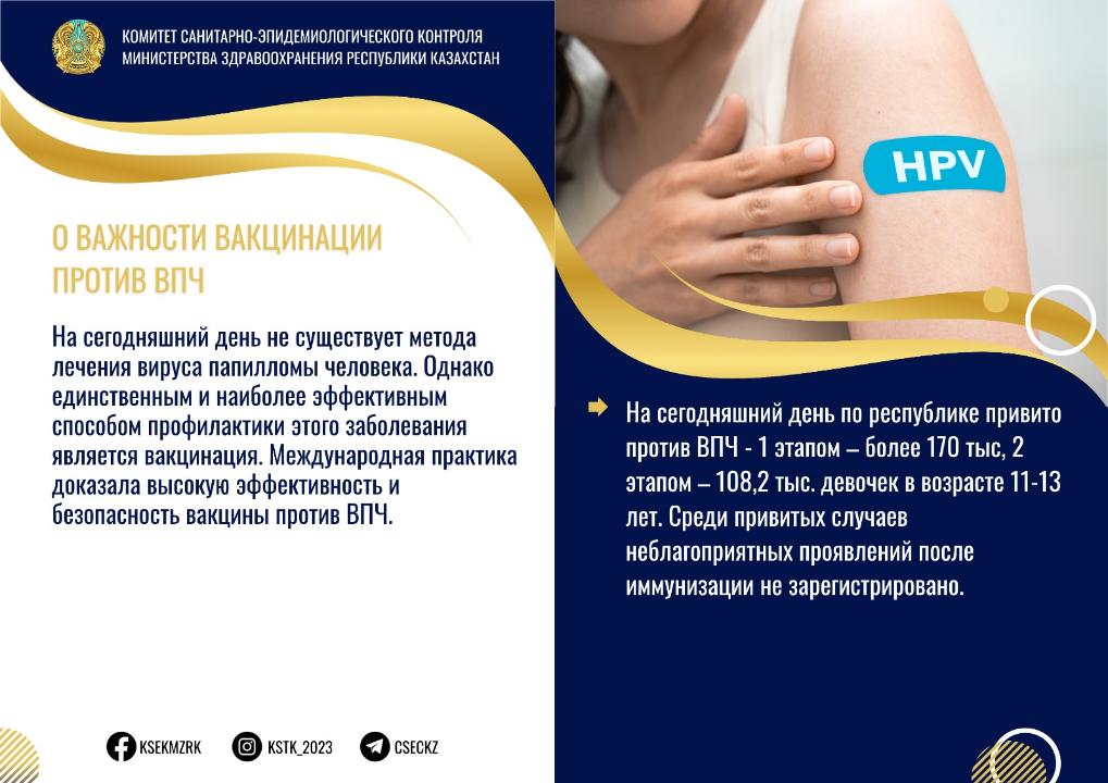 Вакцинация