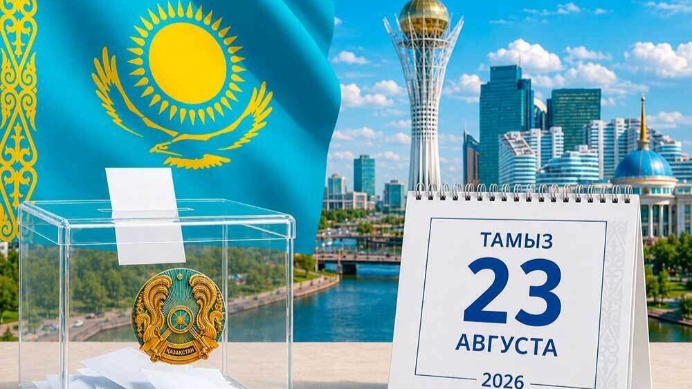 Токаев объявил дату выборов в Курултай – 23 августа 2026 года