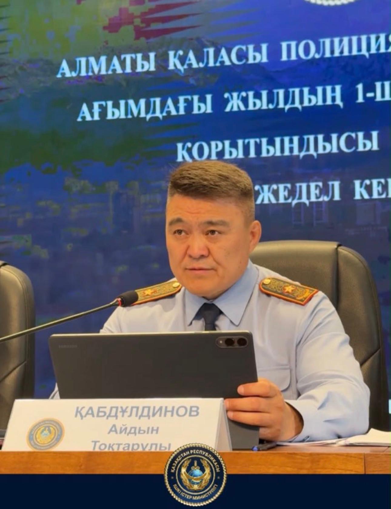 Глава полиции Алматы потребовал переломить ситуацию по ряду ключевых направлений