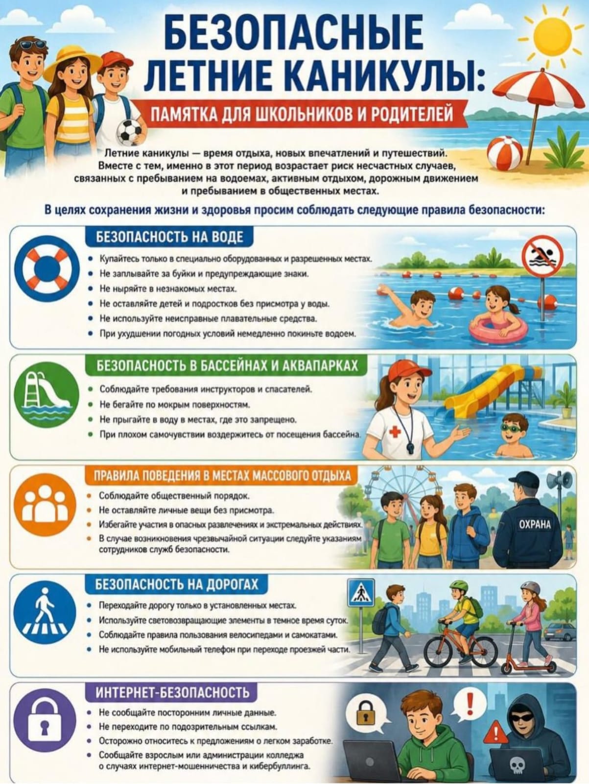 Отдел по чрезвычайным ситуациям Каратальского района напоминает: