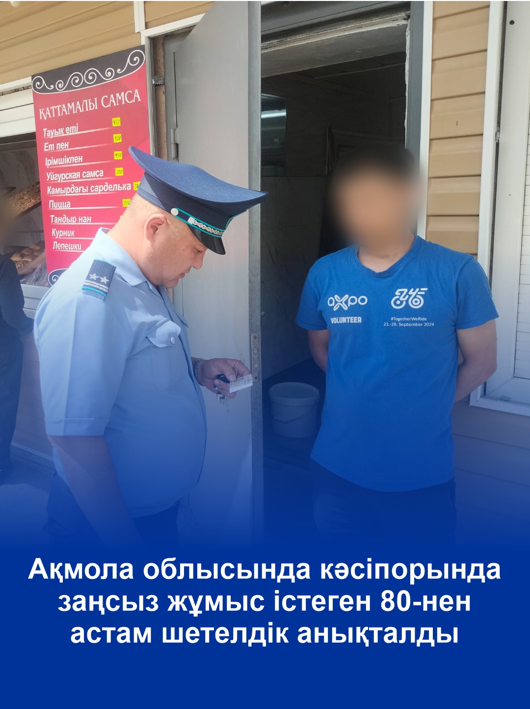 Более 80 иностранцев незаконно работали на предприятии в Акмолинской области