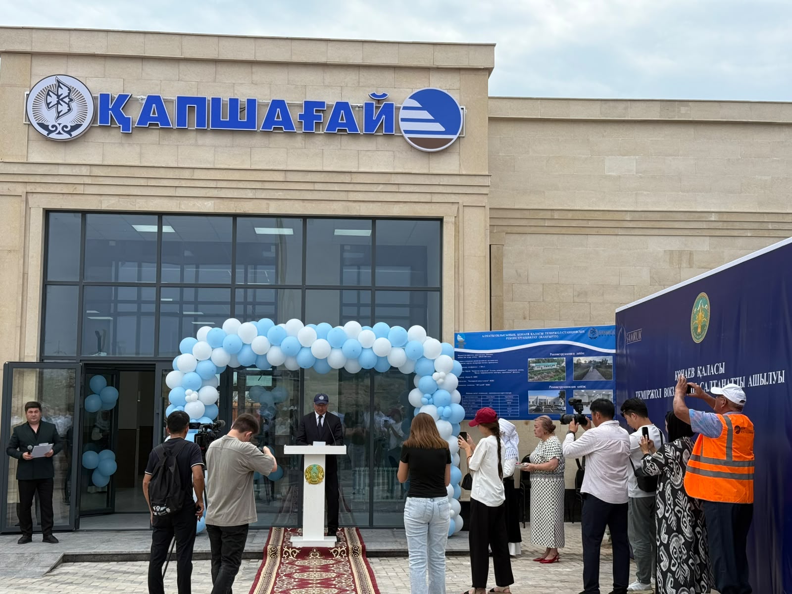 В городе Конаев после модернизации введен в эксплуатацию железнодорожный вокзал