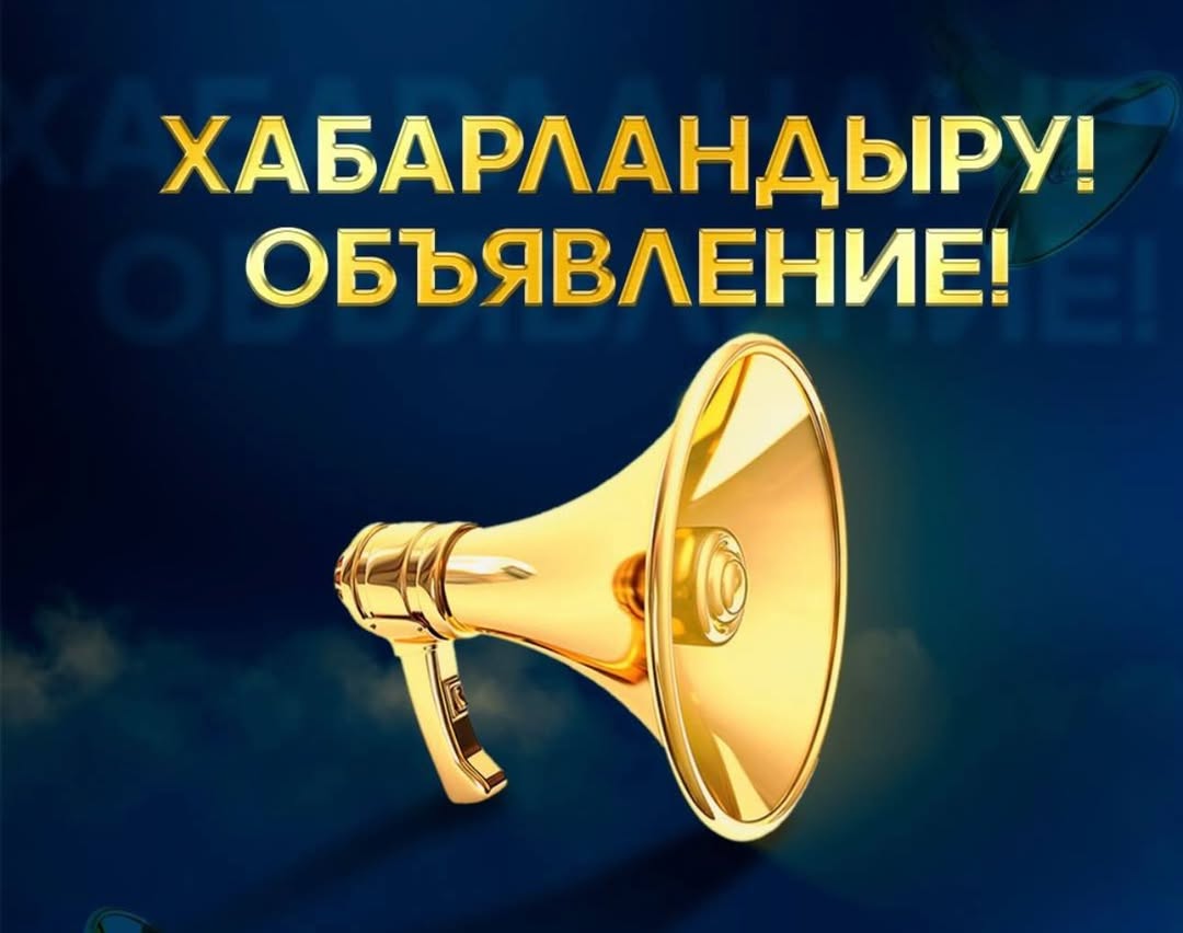 АНОНС! о проведении внутреннего анализа коррупционных рисков в деятельности Департамента юстиции Акмолинской области