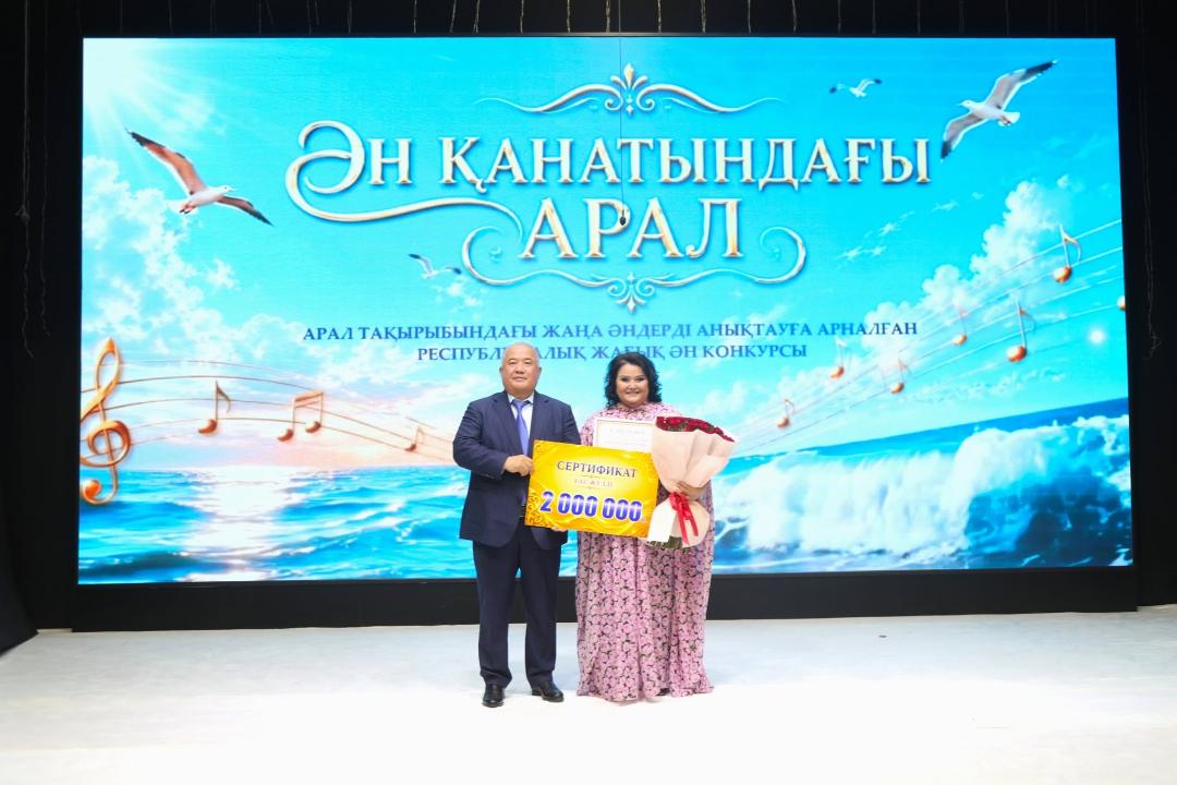 Конкурс «Ән қанатындағы арал» завершился