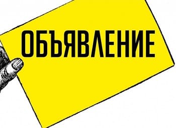 К сведению депутатов областного, городских и районных маслихатов, расположенных на территории области Ұлытау