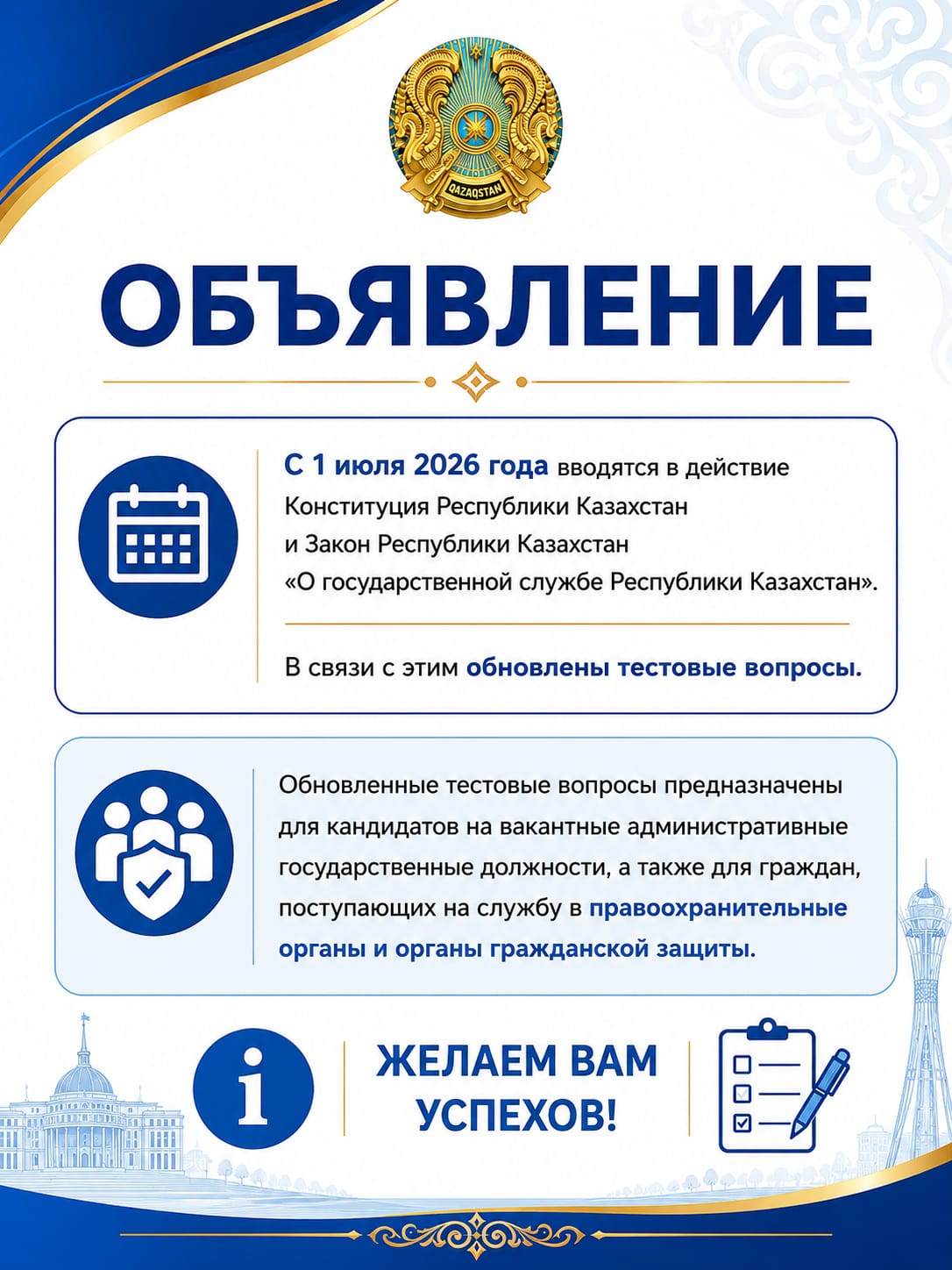 Объявление