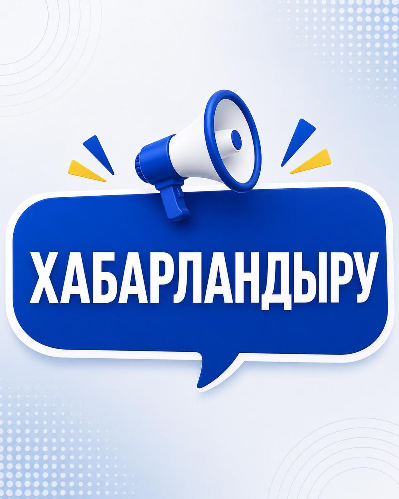 Информируем, что с 1 июля 2026 года вступили в силу новая Конституция Республики Казахстан и Закон Республики Казахстан «О государственной службе Республики Казахстан»
