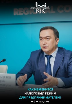 Как изменится налоговый режим для предпринимателей?