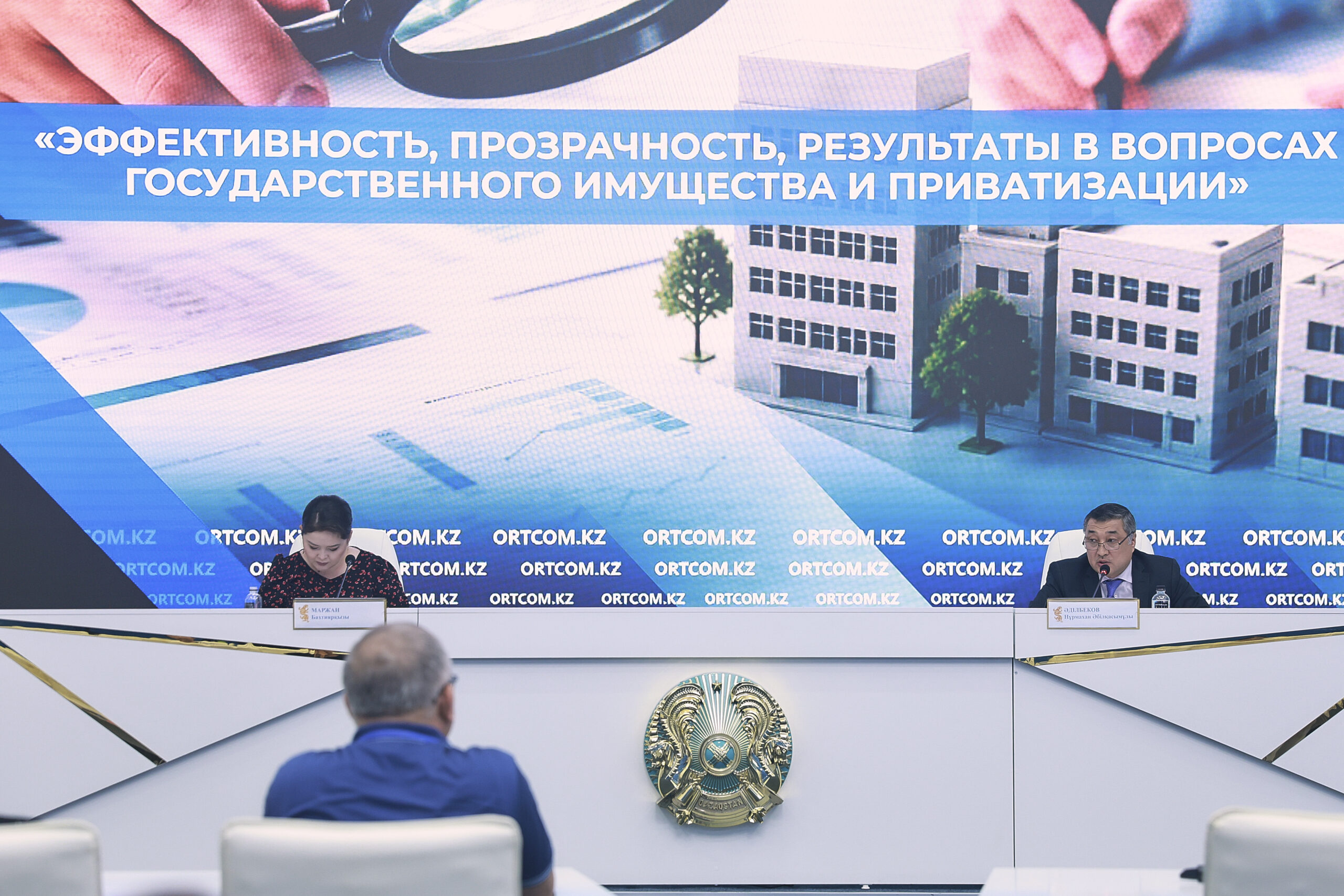 Председатель Комитета государственного имущества и приватизации выступил на площадке СЦК
