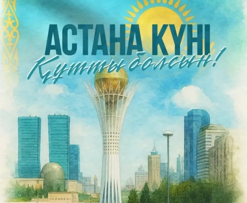 С Днем столицы Астана!