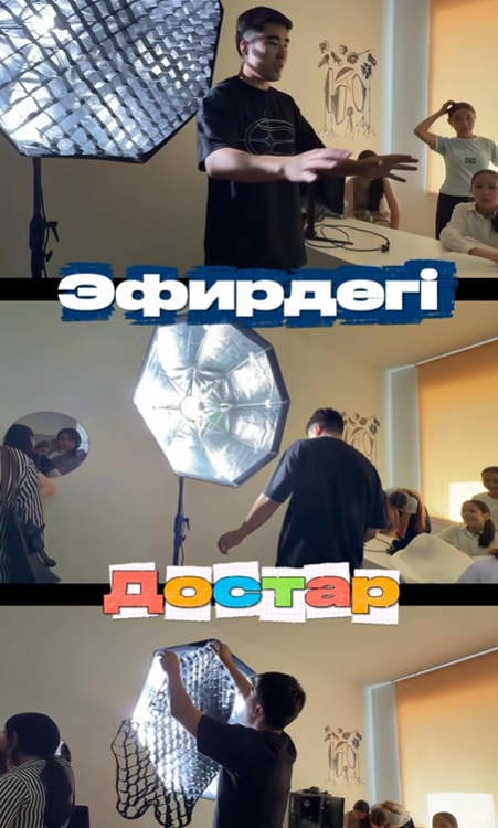 Май ауданы Көктөбе жалпы орта білім беру мектебінің «Qadam» бейіндік лагерінде оқушылар уақыттарын тиімді әрі мазмұнды өткізуде. Лагерь жұмысына мектептің 10 оқушысы қатысып, заманауи медиа саласының қыр-сырын меңгеруге белсенді атсалысуда.