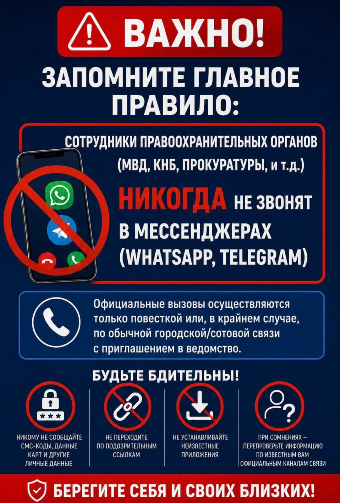 Запомните главное правило